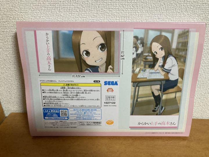 からかい上手の高木さん プレミアムバスタオル 2種 Amazon.co.jp: からかい上手の高木さん プレミアムバスタオル : ホーム